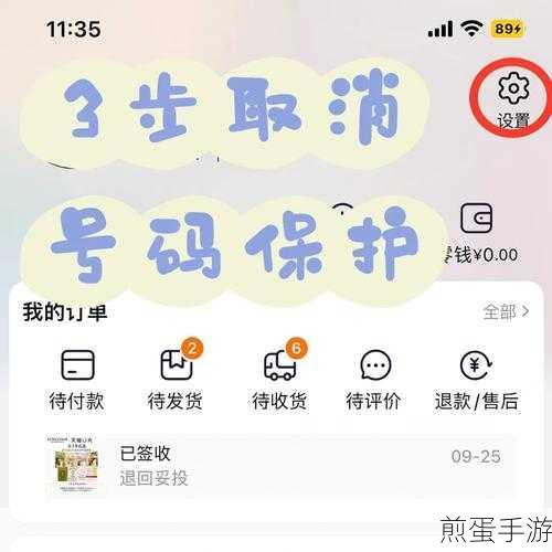 如何取消淘宝开售提醒 取消淘宝开售提醒的方法，热门实用指南