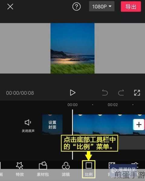 剪映App如何给视频设置手电筒特效，成为视频特效达人的必备秘籍