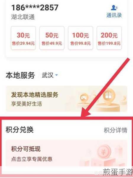 工行app 积分兑换在哪里,解锁神秘的积分兑换宝藏