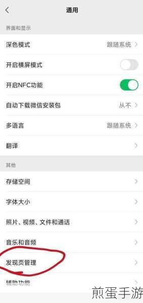 如何关闭微信自动下载功能，成为微信达人必备技能