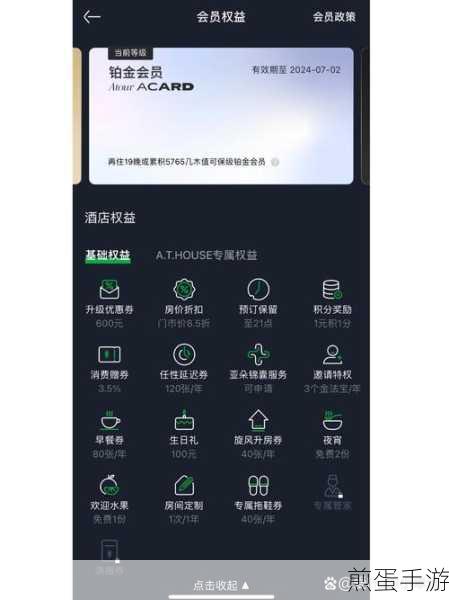 支付宝会员领过喵街会员还能再领取吗，热点解读与实用攻略
