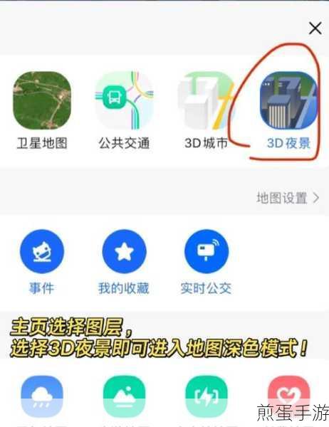 高德地图怎么设置深色模式设置深色模式方法介绍，掌握高德地图深色模式，畅享夜间导航新体验