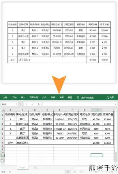 微信图片表格转成电子表格教程,掌握这一技能,让工作效率翻倍