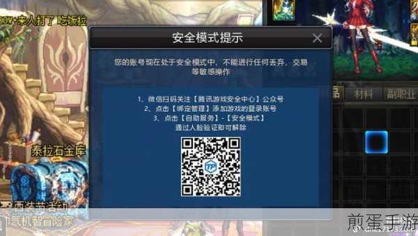 dnf 安全模式怎么开启，探索其背后的神秘机制与应对策略