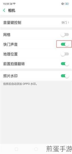 oppoa9 将拍照声音关闭的具体步骤，掌握这些技巧让拍照更安静