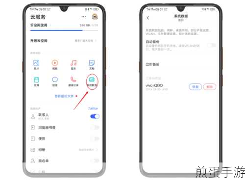 iqoo 手机如何备份数据 备份数据方法一览，掌握数据安全的秘诀