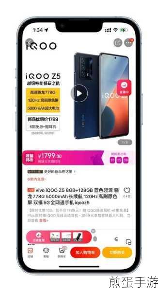 iqooz5支持多少w快充,快充技术引领手机新时代