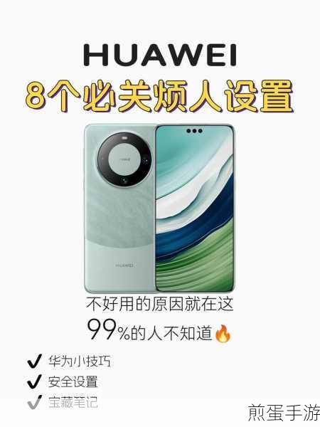 华为手机怎么调时间,成为时间掌控大师