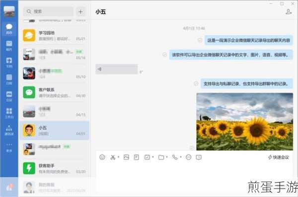 企业微信可以迁移聊天记录吗,掌握这些技巧让工作沟通更顺畅