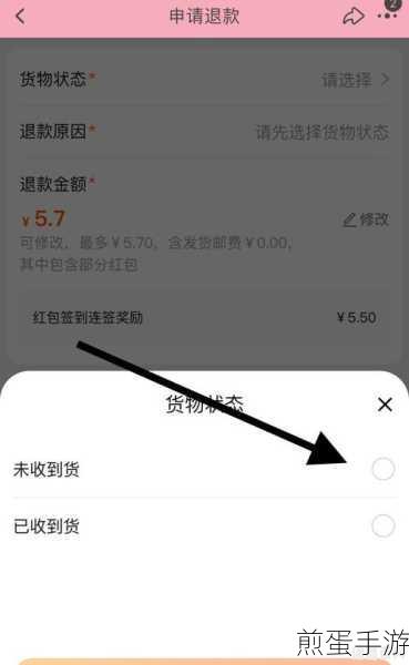 淘宝撤销退款申请怎么撤销,掌握这些技巧让购物更顺畅