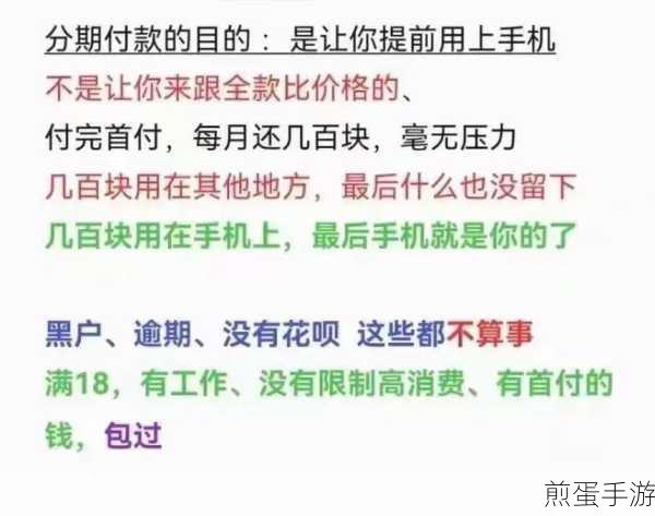 苏宁易购怎么办分期手机分期付款方法,掌握这些技巧,轻松拥有心仪手机