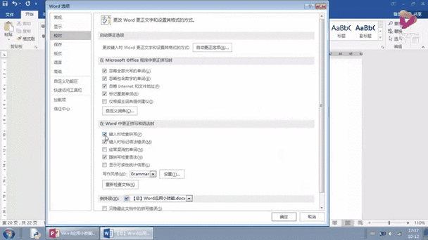Word2003中如何制作网络线，网络办公必备技能