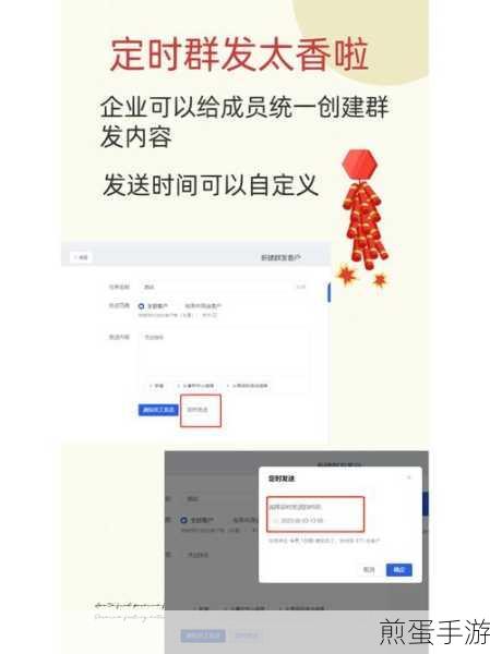 微信定时发送消息怎么利用-定时发送消息的功能介绍,成为社交达人的必备秘籍