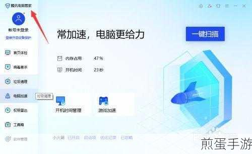 腾讯电脑管家禁用启动项的图文操作教程，掌握电脑提速秘诀