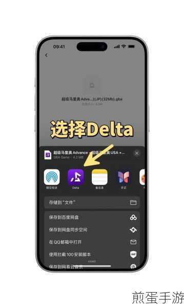 delta 模拟器怎么使用 - 软件使用教程汇总，成为游戏高手的必备秘籍