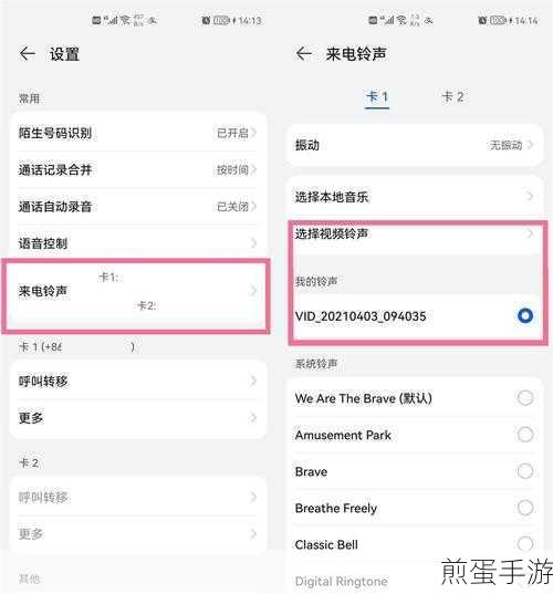 66 铃声如何设置铃声设置方法介绍，成为铃声达人的必备秘籍