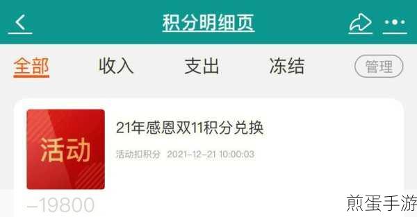 如何查天猫积分明细,掌握省钱小秘诀