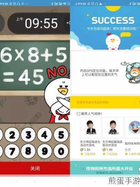 怪物闹钟 APP 删除闹钟的操作方法,掌握这些技巧让你的早晨更轻松
