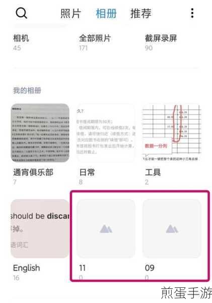 小米手机空白页面删不掉,背后的秘密与解决之道