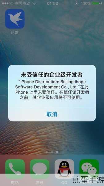 怎么解决苹果手机迅雷闪退_苹果手机迅雷闪退解决办法，掌握这些技巧让你的手机不再烦恼