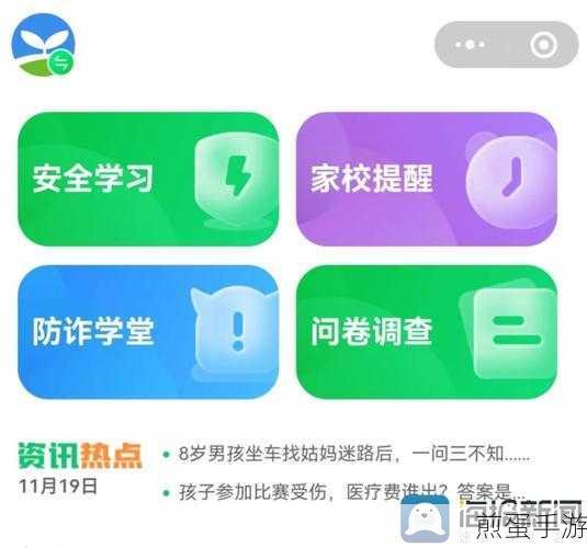 安全教育平台怎么完成安全学习_完成安全学习教程,掌握这些技巧,让安全学习不再困难