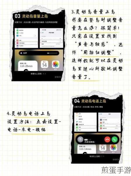 iPhone14Pro灵动岛怎么用-灵动岛使用方法介绍,成为手机达人的必备秘籍