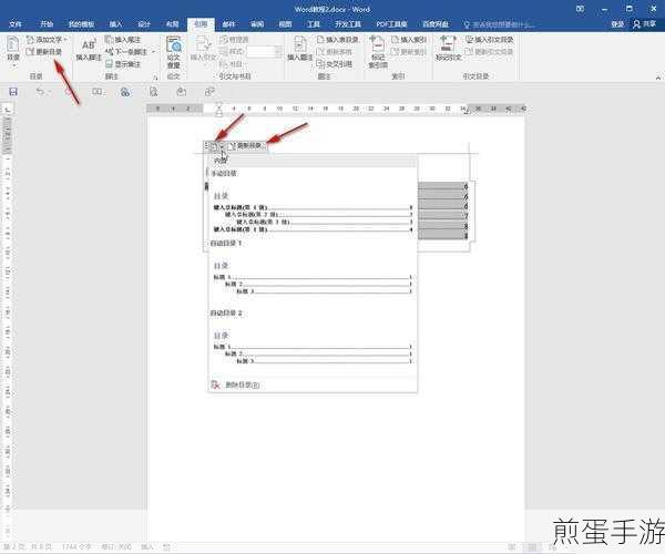 怎么使用Mac版Word中的校正功能以便快速录入信息,成为办公高手的秘诀