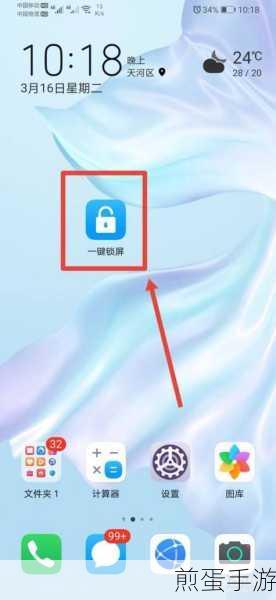 红米k30中设置一键锁屏的详细步骤,轻松掌握手机便捷操作