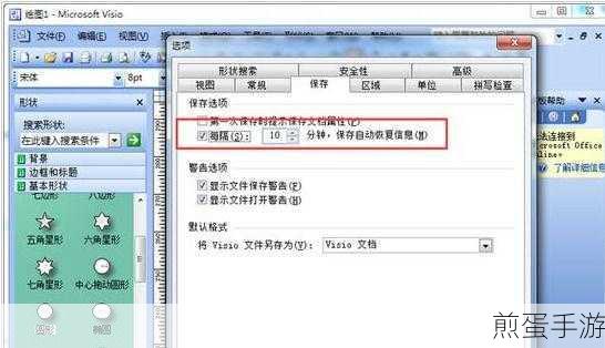 MicrosoftOfficeVisio 中图纸批量替换文本内容的操作教程,掌握高效办公新技能