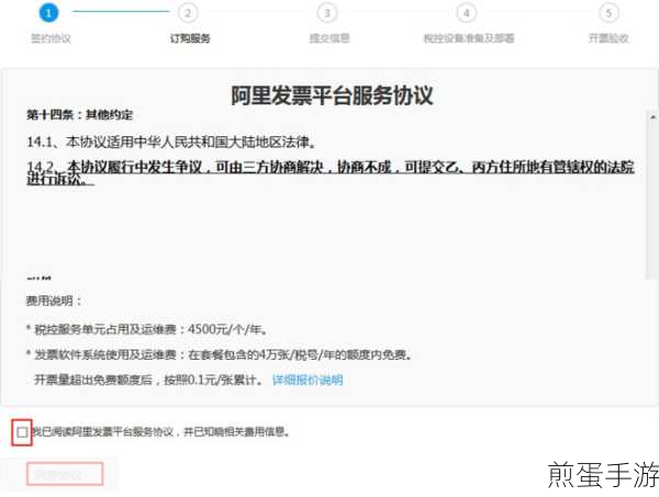 天猫买了手机怎么开发票,天猫手机发票开具攻略大揭秘