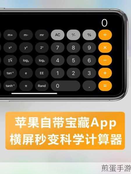 华为手机计算器怎么变成科学计算器,探索科技新玩法