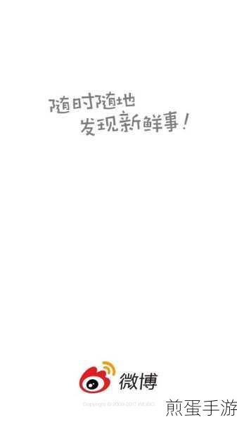 新版新浪微博扫一扫在哪里_新浪微博扫一扫不见了,为何新版微博的扫一扫如此难找