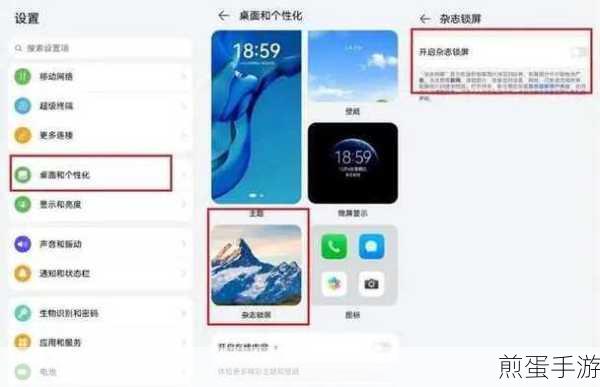 如何关闭华为nov锁屏通知中的广告,教你几招轻松摆脱烦恼