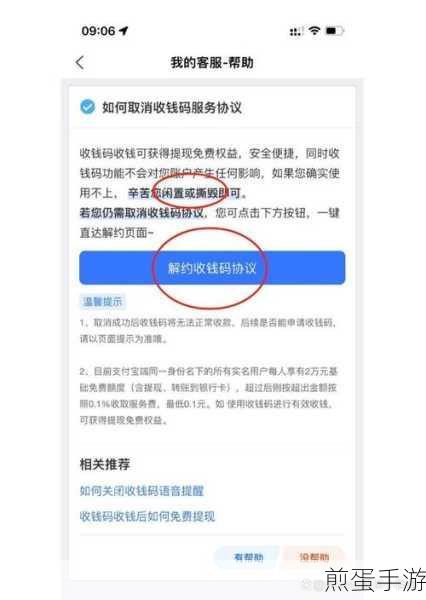支付宝的商家服务怎么关闭,热点解析