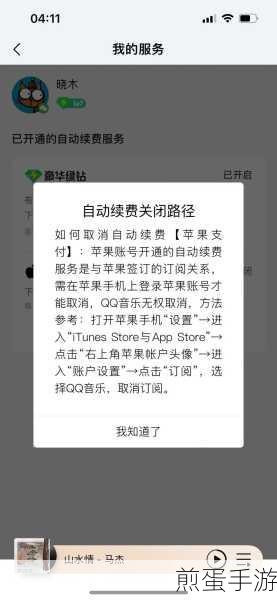 如何开通 QQ 音乐会员,最新攻略与福利