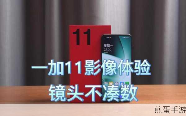 一加 11 哈苏模式,带你领略影像新境界