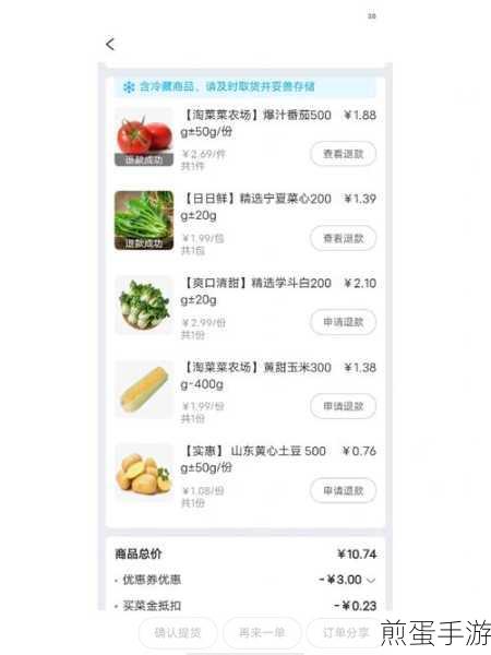 淘菜菜在哪里可以进入购买,热门购物平台的探索之旅