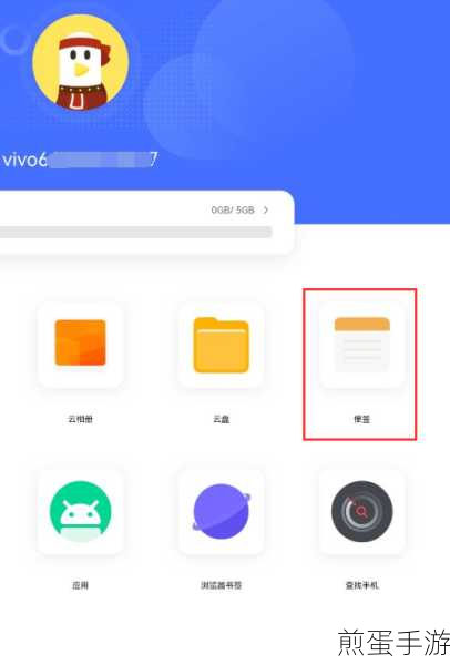 vivo 手机便签怎么导到其他手机里,掌握这些技巧轻松实现数据迁移