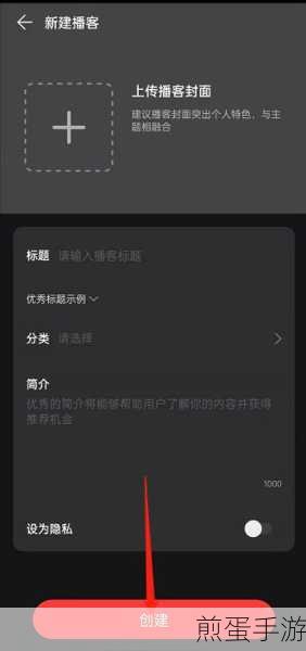 网易云音乐播客封面怎么保存-播客封面保存方法介绍,掌握这招,轻松留住精彩瞬间