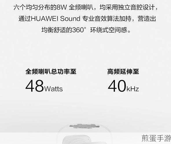 华为soundx2021 值不值得买_华为soundx2021 评测解析,智能音箱市场的新宠儿