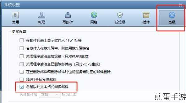 Foxmail启动并添加账户，引领高效邮件管理新潮流