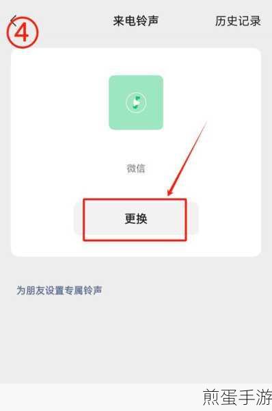 微铃怎么设置来电视频微铃如何设置来电视频，掌握这招让你的来电视频独具个性