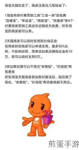 淘宝三宝一券什么时候免费店铺宝怎么用，深度解析淘宝商家必备工具的那些事儿