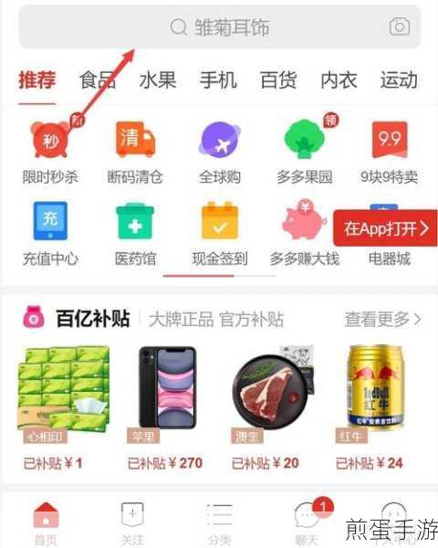拼多多浮窗通知怎么关闭，实用技巧大揭秘，让你摆脱骚扰
