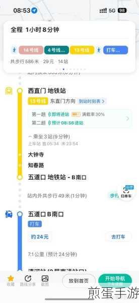 高德地图怎么显示出游地图:掌握这几招让旅行更轻松