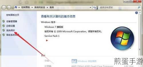 电脑如何系统还原win7的操作教程,掌握这招,让你的电脑重回巅峰