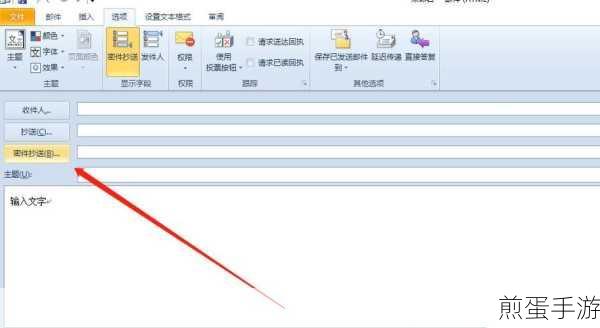 如何在Outlook中为待办事项设置提醒呢,Outlook 待办提醒秘籍大揭秘