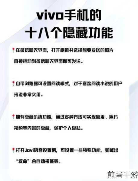 vivo 手机怎么开启护眼模式,护眼秘籍大揭秘