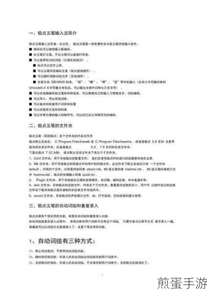 极点五笔如何切换五笔拼音和五笔,探索极点五笔切换的奥秘与技巧