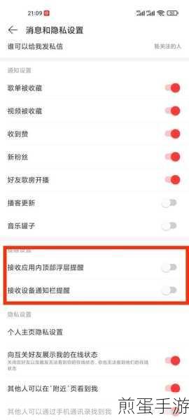网易云音乐智能关闭怎么设置,成为音乐控的必备技能